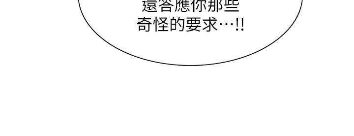 韩国漫画色轮眼韩漫_色轮眼-第40话-朱废，我喜欢你在线免费阅读-韩国漫画-第29张图片