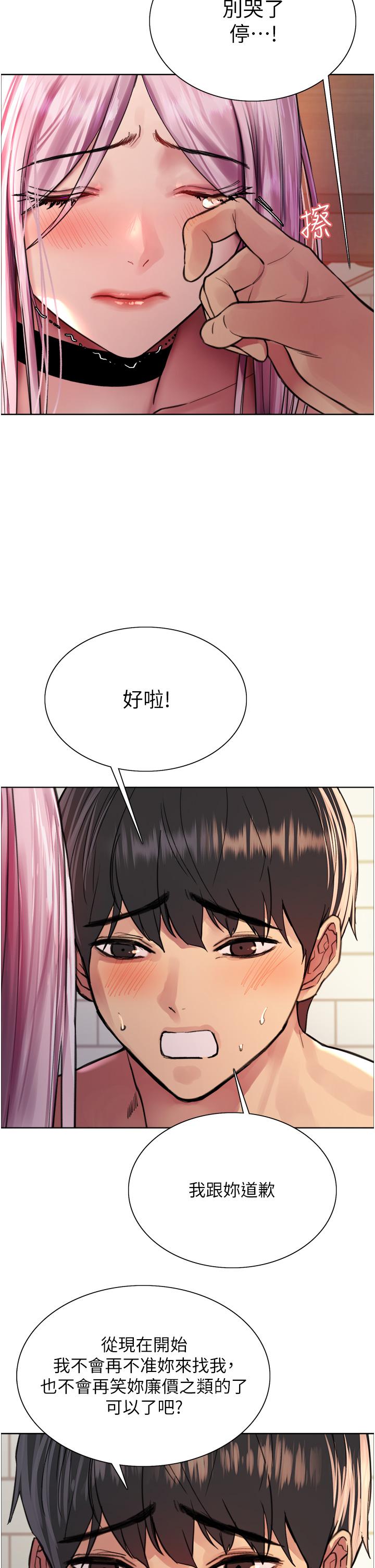 韩国漫画色轮眼韩漫_色轮眼-第40话-朱废，我喜欢你在线免费阅读-韩国漫画-第31张图片