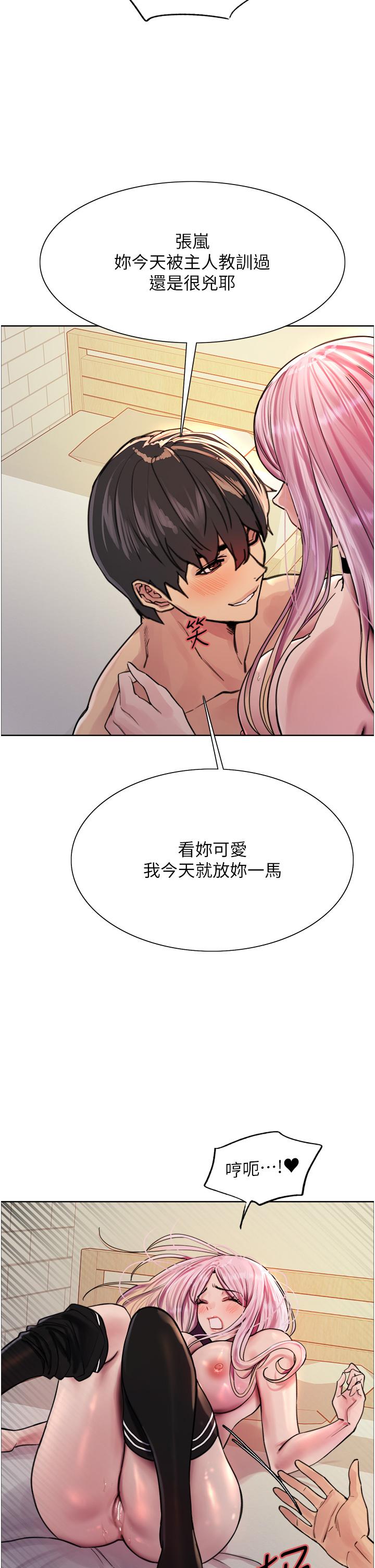 韩国漫画色轮眼韩漫_色轮眼-第40话-朱废，我喜欢你在线免费阅读-韩国漫画-第37张图片