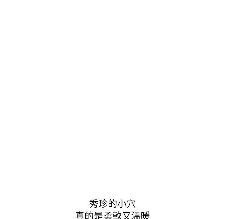 韩国漫画嫂嫂忘了我韩漫_嫂嫂忘了我-第23话在线免费阅读-韩国漫画-第53张图片