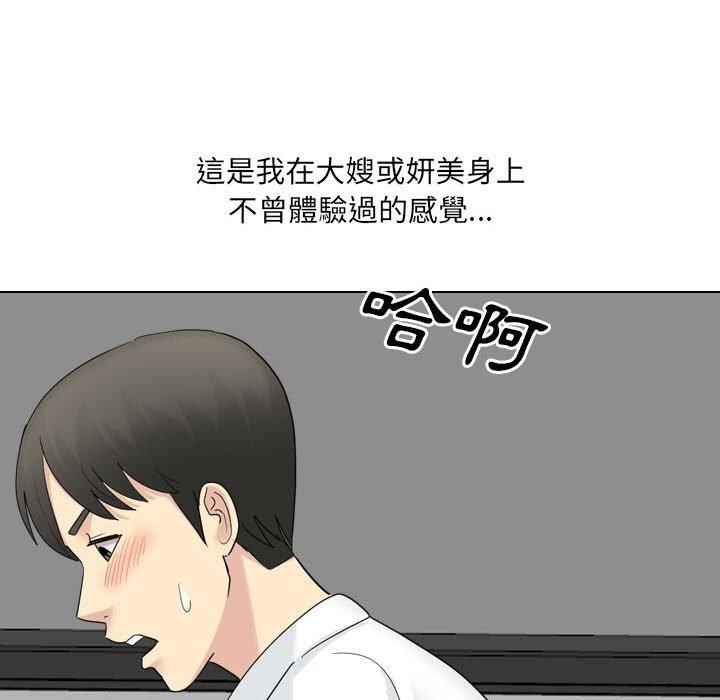 韩国漫画嫂嫂忘了我韩漫_嫂嫂忘了我-第23话在线免费阅读-韩国漫画-第61张图片