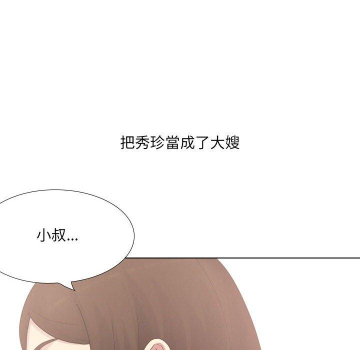 韩国漫画嫂嫂忘了我韩漫_嫂嫂忘了我-第23话在线免费阅读-韩国漫画-第113张图片