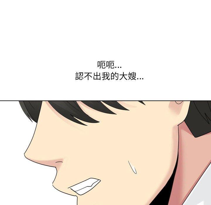 韩国漫画嫂嫂忘了我韩漫_嫂嫂忘了我-第23话在线免费阅读-韩国漫画-第133张图片