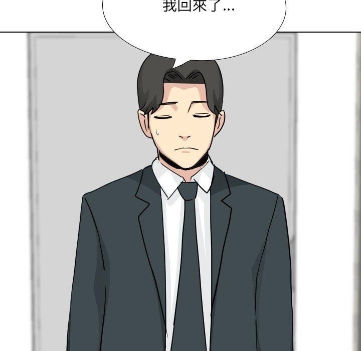 韩国漫画嫂嫂忘了我韩漫_嫂嫂忘了我-第23话在线免费阅读-韩国漫画-第187张图片