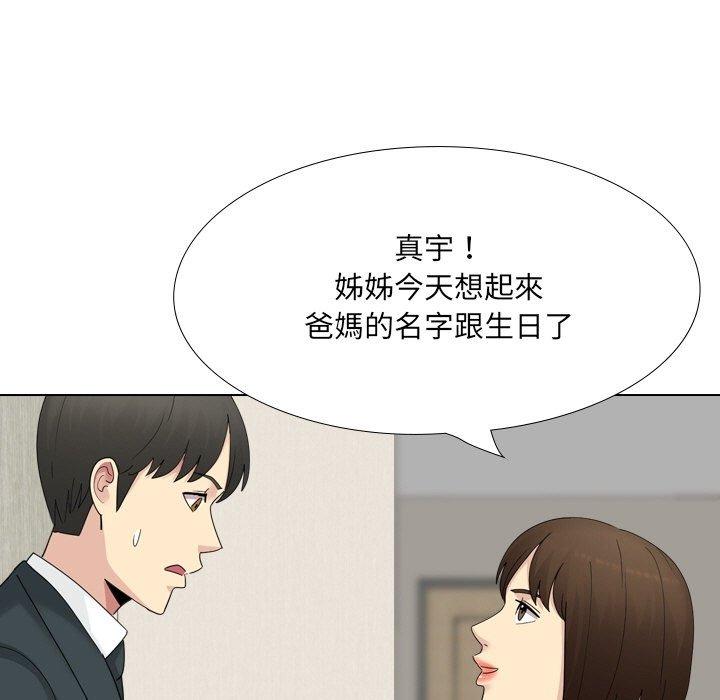 韩国漫画嫂嫂忘了我韩漫_嫂嫂忘了我-第23话在线免费阅读-韩国漫画-第190张图片