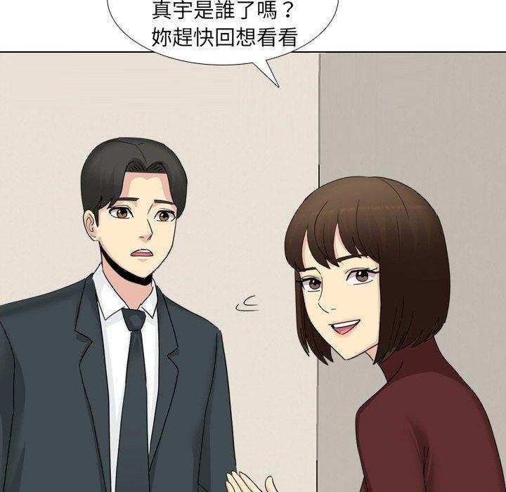 韩国漫画嫂嫂忘了我韩漫_嫂嫂忘了我-第23话在线免费阅读-韩国漫画-第194张图片