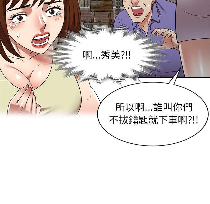 韩国漫画妈妈是球僮韩漫_妈妈是球僮-第21话在线免费阅读-韩国漫画-第25张图片