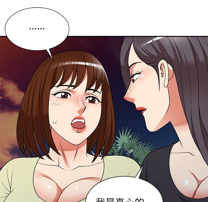 韩国漫画妈妈是球僮韩漫_妈妈是球僮-第21话在线免费阅读-韩国漫画-第42张图片