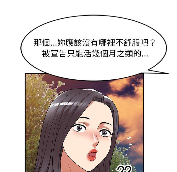 韩国漫画妈妈是球僮韩漫_妈妈是球僮-第21话在线免费阅读-韩国漫画-第44张图片