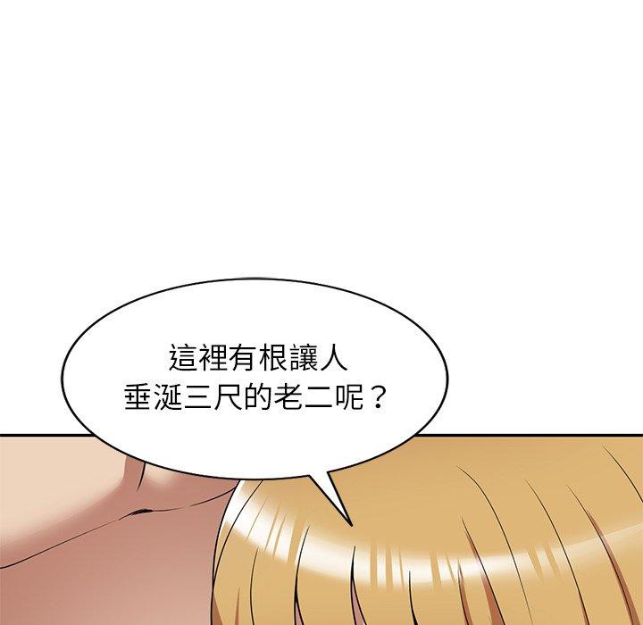 韩国漫画妈妈是球僮韩漫_妈妈是球僮-第21话在线免费阅读-韩国漫画-第81张图片