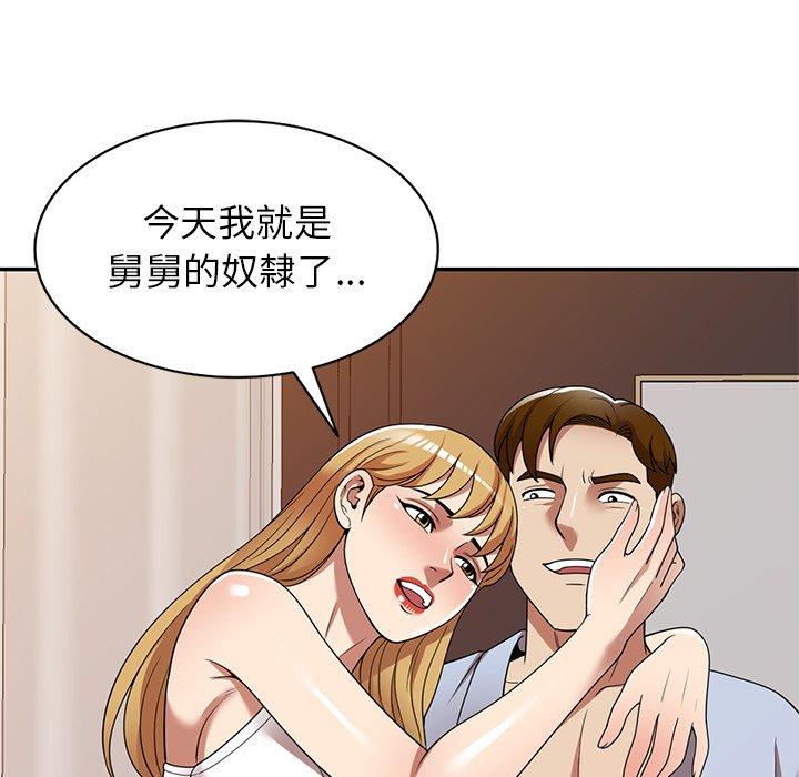 韩国漫画妈妈是球僮韩漫_妈妈是球僮-第21话在线免费阅读-韩国漫画-第94张图片