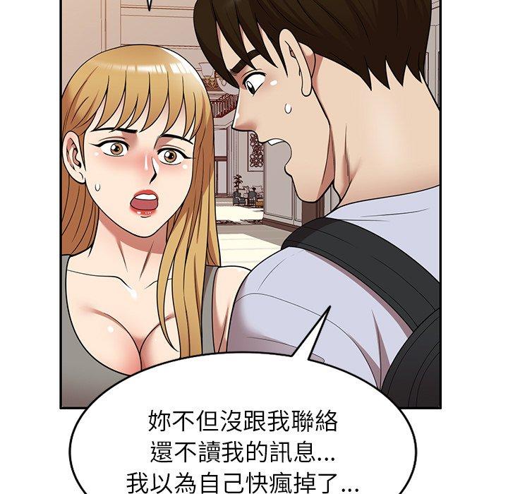 韩国漫画妈妈是球僮韩漫_妈妈是球僮-第21话在线免费阅读-韩国漫画-第149张图片