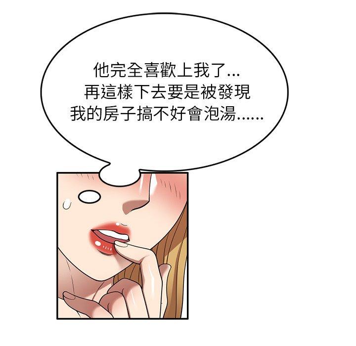 韩国漫画妈妈是球僮韩漫_妈妈是球僮-第21话在线免费阅读-韩国漫画-第154张图片