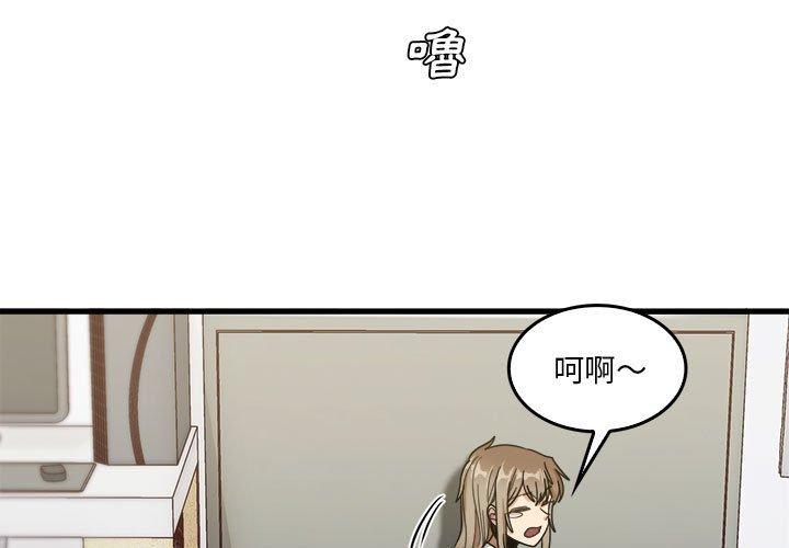 韩国漫画实习老师好麻烦韩漫_实习老师好麻烦-第35话在线免费阅读-韩国漫画-第3张图片