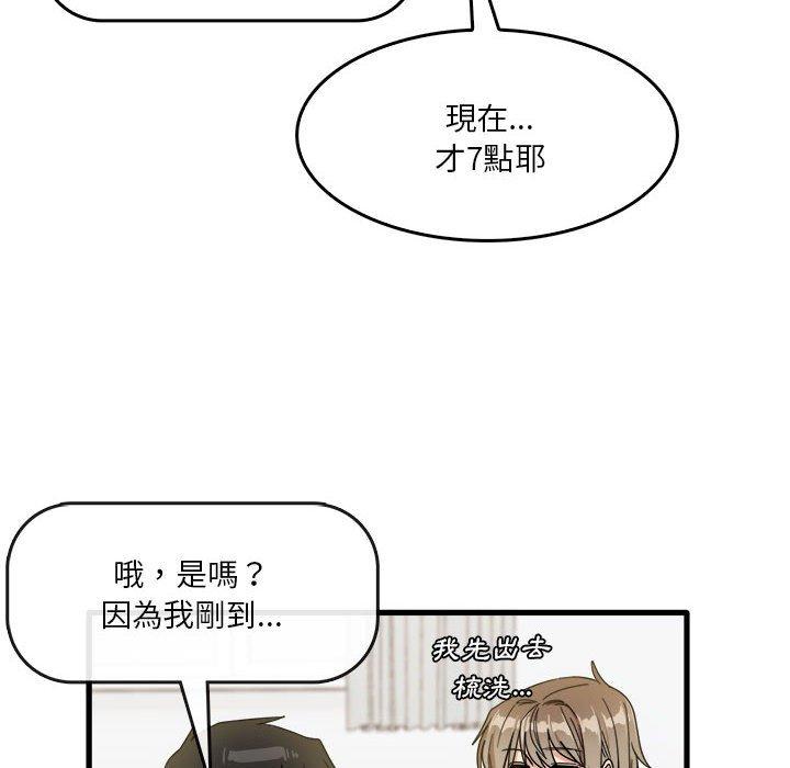 韩国漫画实习老师好麻烦韩漫_实习老师好麻烦-第35话在线免费阅读-韩国漫画-第12张图片