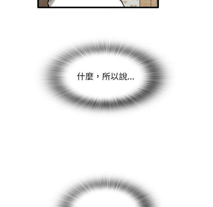 韩国漫画实习老师好麻烦韩漫_实习老师好麻烦-第35话在线免费阅读-韩国漫画-第18张图片