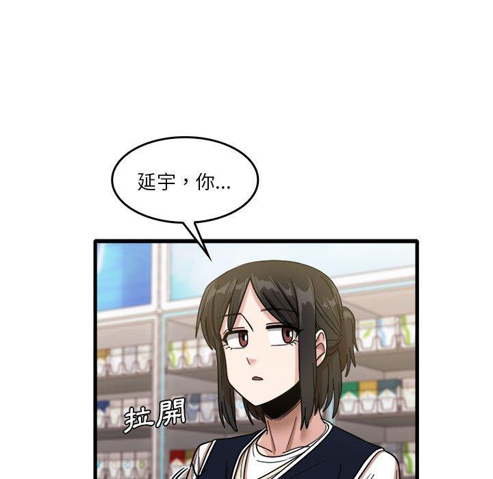 韩国漫画实习老师好麻烦韩漫_实习老师好麻烦-第35话在线免费阅读-韩国漫画-第24张图片