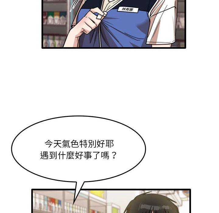 韩国漫画实习老师好麻烦韩漫_实习老师好麻烦-第35话在线免费阅读-韩国漫画-第25张图片