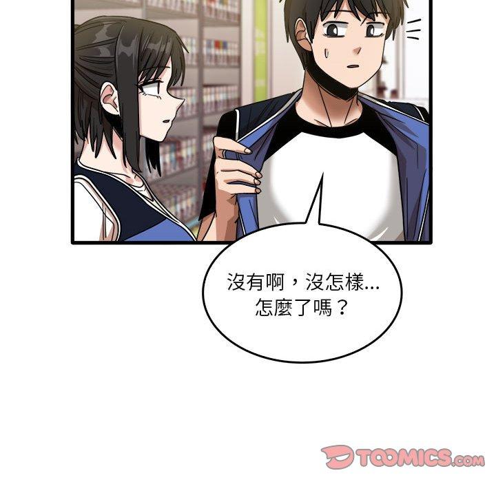 韩国漫画实习老师好麻烦韩漫_实习老师好麻烦-第35话在线免费阅读-韩国漫画-第26张图片