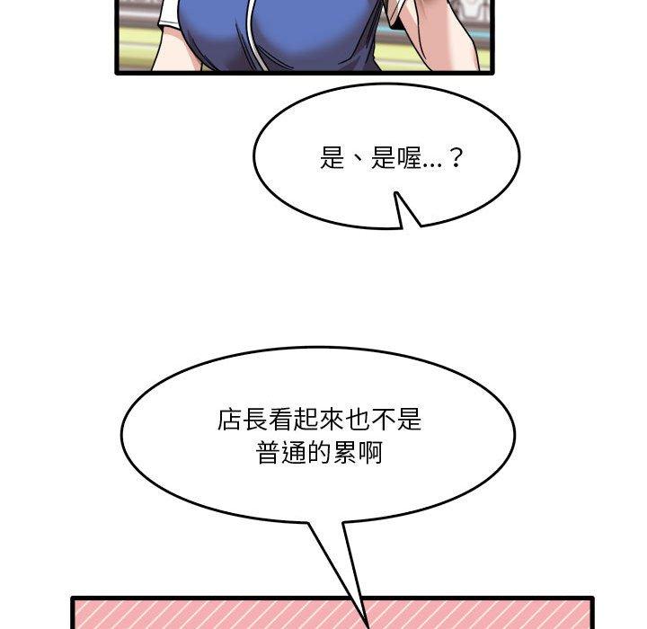 韩国漫画实习老师好麻烦韩漫_实习老师好麻烦-第35话在线免费阅读-韩国漫画-第28张图片