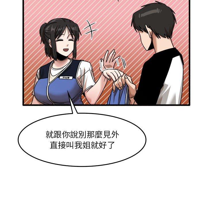 韩国漫画实习老师好麻烦韩漫_实习老师好麻烦-第35话在线免费阅读-韩国漫画-第29张图片