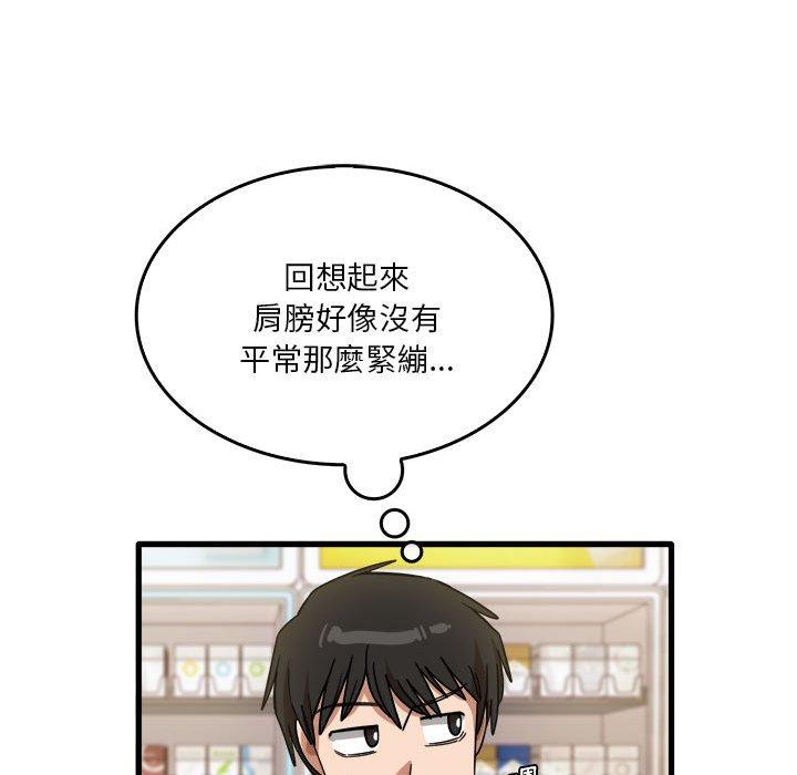 韩国漫画实习老师好麻烦韩漫_实习老师好麻烦-第35话在线免费阅读-韩国漫画-第30张图片