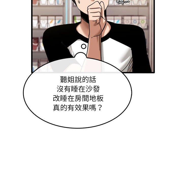 韩国漫画实习老师好麻烦韩漫_实习老师好麻烦-第35话在线免费阅读-韩国漫画-第31张图片