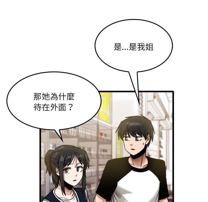 韩国漫画实习老师好麻烦韩漫_实习老师好麻烦-第35话在线免费阅读-韩国漫画-第37张图片