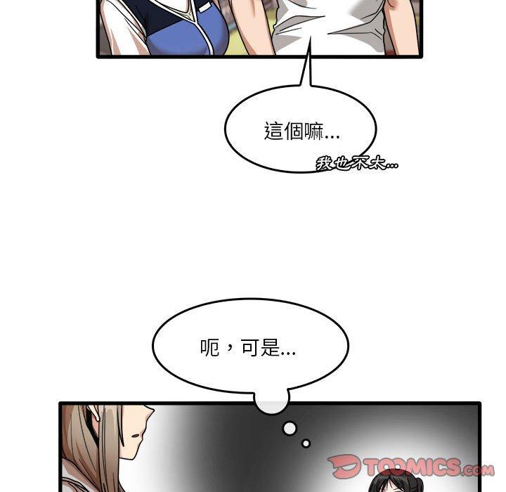 韩国漫画实习老师好麻烦韩漫_实习老师好麻烦-第35话在线免费阅读-韩国漫画-第38张图片