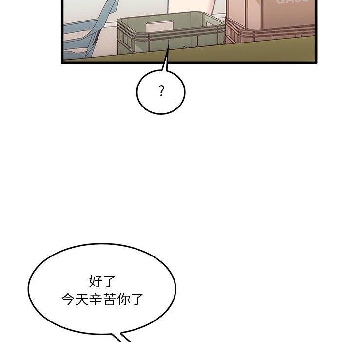 韩国漫画实习老师好麻烦韩漫_实习老师好麻烦-第35话在线免费阅读-韩国漫画-第41张图片