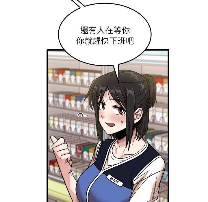 韩国漫画实习老师好麻烦韩漫_实习老师好麻烦-第35话在线免费阅读-韩国漫画-第42张图片