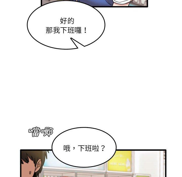 韩国漫画实习老师好麻烦韩漫_实习老师好麻烦-第35话在线免费阅读-韩国漫画-第43张图片