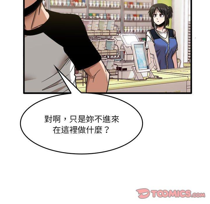 韩国漫画实习老师好麻烦韩漫_实习老师好麻烦-第35话在线免费阅读-韩国漫画-第44张图片