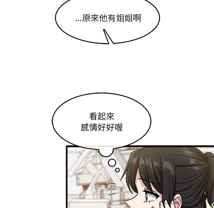 韩国漫画实习老师好麻烦韩漫_实习老师好麻烦-第35话在线免费阅读-韩国漫画-第46张图片