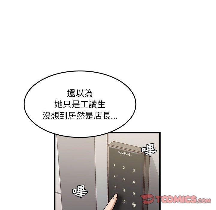 韩国漫画实习老师好麻烦韩漫_实习老师好麻烦-第35话在线免费阅读-韩国漫画-第50张图片