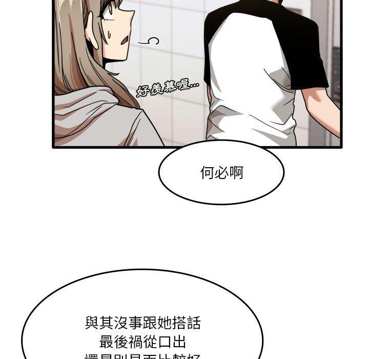 韩国漫画实习老师好麻烦韩漫_实习老师好麻烦-第35话在线免费阅读-韩国漫画-第52张图片