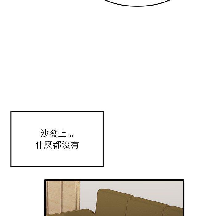 韩国漫画实习老师好麻烦韩漫_实习老师好麻烦-第35话在线免费阅读-韩国漫画-第54张图片