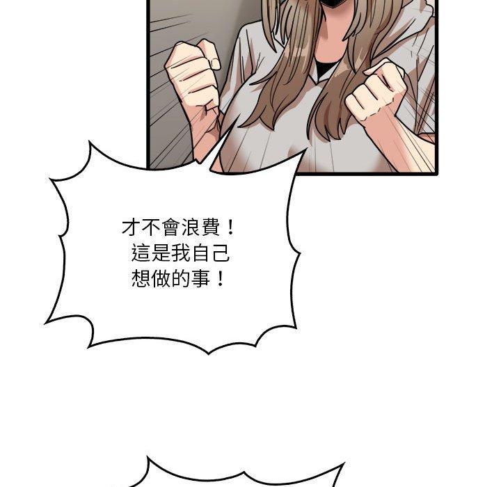 韩国漫画实习老师好麻烦韩漫_实习老师好麻烦-第35话在线免费阅读-韩国漫画-第64张图片