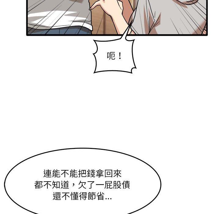 韩国漫画实习老师好麻烦韩漫_实习老师好麻烦-第35话在线免费阅读-韩国漫画-第66张图片