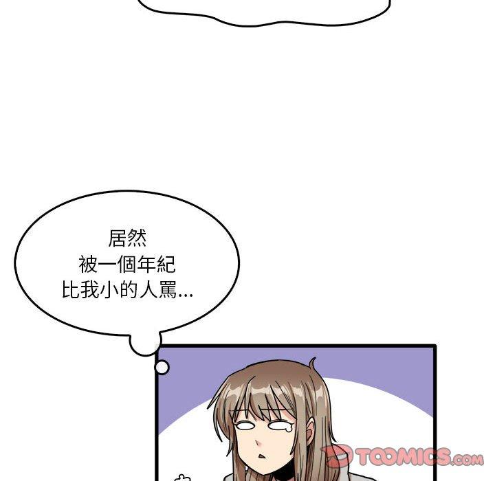 韩国漫画实习老师好麻烦韩漫_实习老师好麻烦-第35话在线免费阅读-韩国漫画-第68张图片