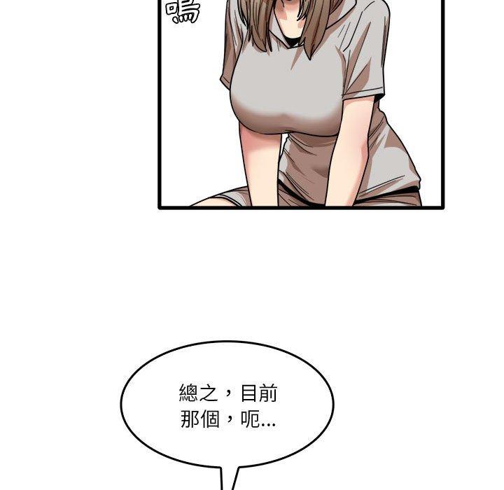 韩国漫画实习老师好麻烦韩漫_实习老师好麻烦-第35话在线免费阅读-韩国漫画-第69张图片