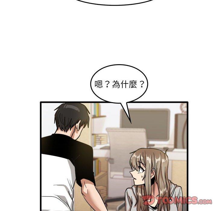 韩国漫画实习老师好麻烦韩漫_实习老师好麻烦-第35话在线免费阅读-韩国漫画-第74张图片