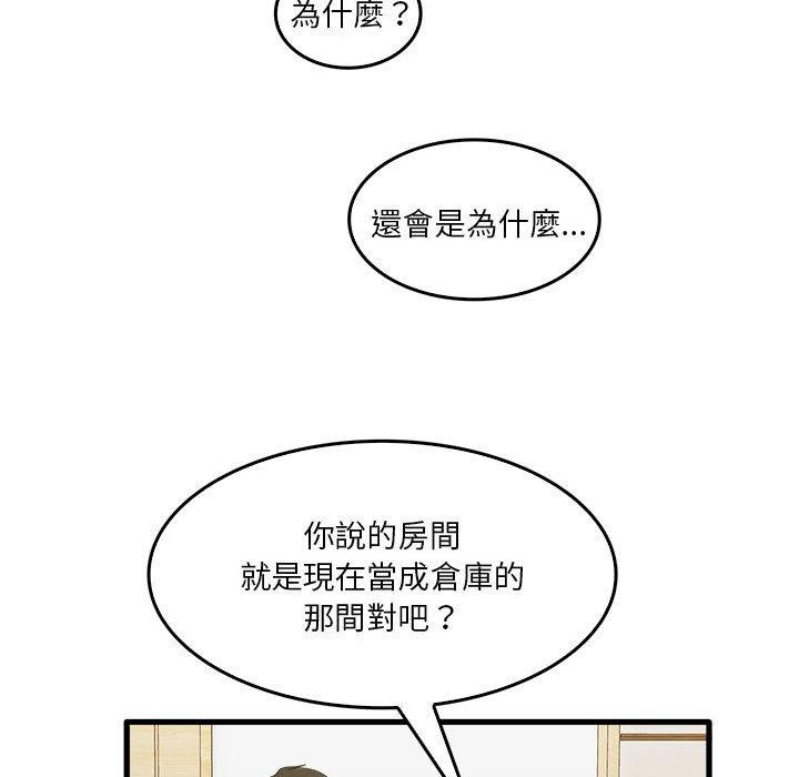 韩国漫画实习老师好麻烦韩漫_实习老师好麻烦-第35话在线免费阅读-韩国漫画-第77张图片