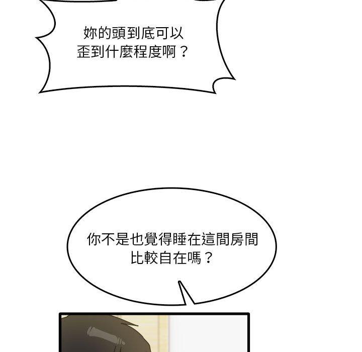 韩国漫画实习老师好麻烦韩漫_实习老师好麻烦-第35话在线免费阅读-韩国漫画-第79张图片