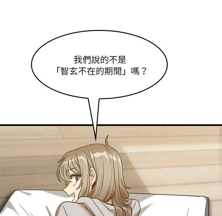 韩国漫画实习老师好麻烦韩漫_实习老师好麻烦-第35话在线免费阅读-韩国漫画-第84张图片