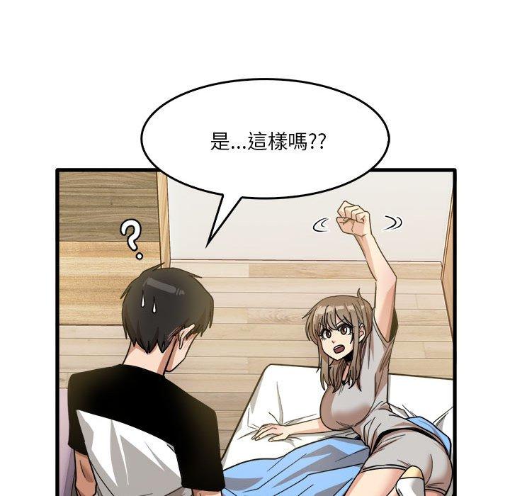 韩国漫画实习老师好麻烦韩漫_实习老师好麻烦-第35话在线免费阅读-韩国漫画-第88张图片