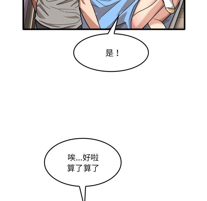 韩国漫画实习老师好麻烦韩漫_实习老师好麻烦-第35话在线免费阅读-韩国漫画-第89张图片