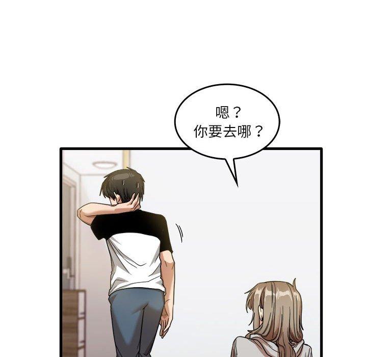 韩国漫画实习老师好麻烦韩漫_实习老师好麻烦-第35话在线免费阅读-韩国漫画-第91张图片