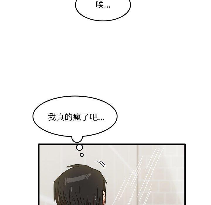 韩国漫画实习老师好麻烦韩漫_实习老师好麻烦-第35话在线免费阅读-韩国漫画-第94张图片