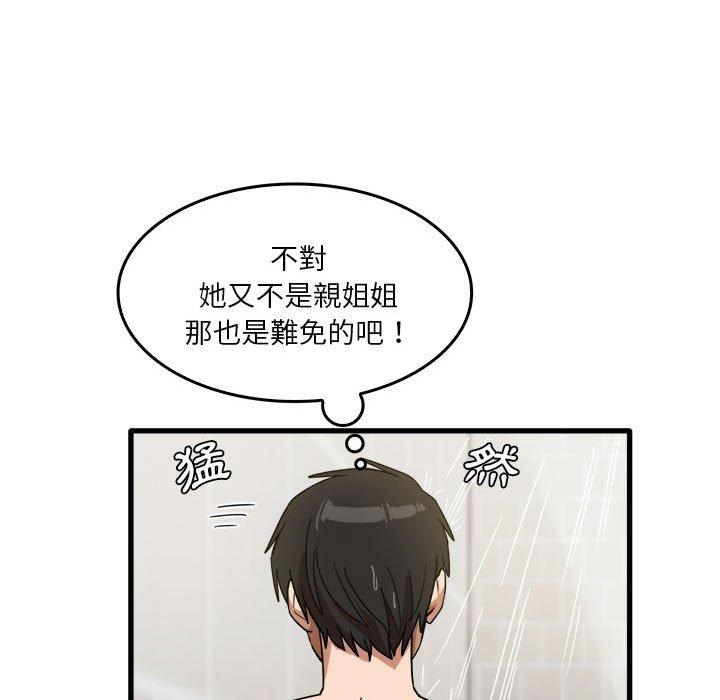 韩国漫画实习老师好麻烦韩漫_实习老师好麻烦-第35话在线免费阅读-韩国漫画-第96张图片